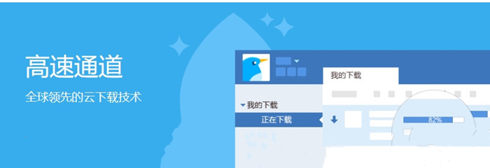 miui11迅雷加速,miui11怎么关闭迅雷广告