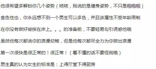 有男朋友才知道的事情,有了男朋友才知道的事情