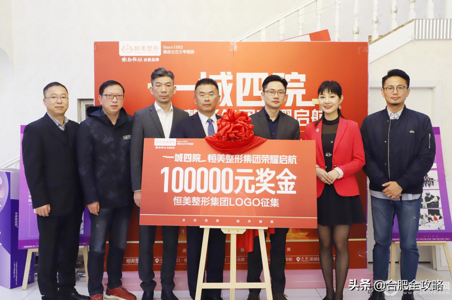 10万元大奖等你拿,恒美整形logo