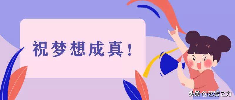 学美术是考大学的捷径？这是真的吗？过来人告诉你有多不易