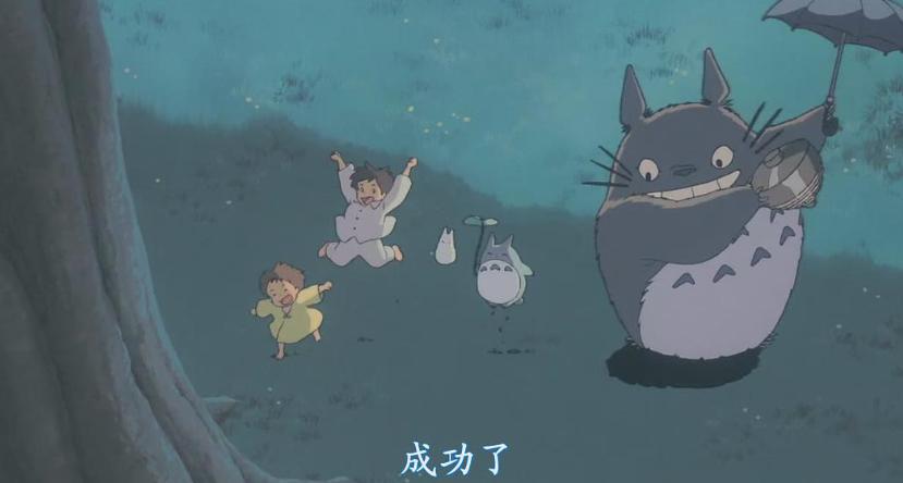 《龙猫》每个成年人都有一颗尘封的童心，让我们擦亮它无悔地前行