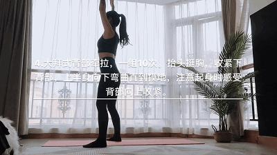 越练背越薄9个动作每天练,越练越瘦的动作