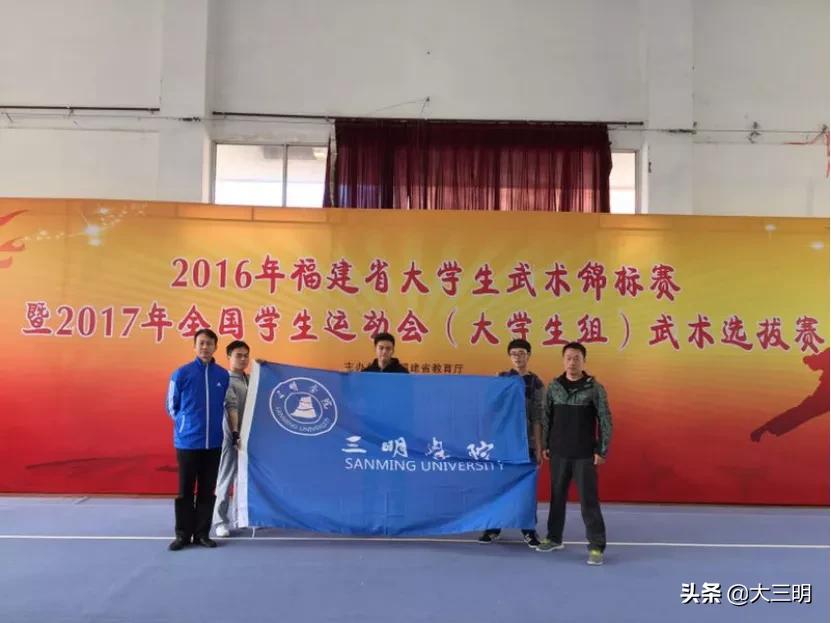 生命不息运动不止艺术节,三明学院体育与康养学院