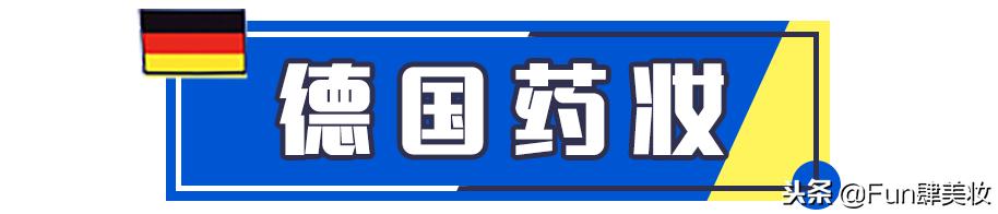 别花冤枉钱化妆品,十大品牌的药妆护肤品