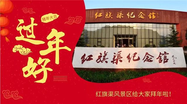 红旗渠历史文化演出,红旗渠景区表演