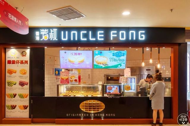 在深圳吃到了东北味的香港鸡蛋仔,深圳鸡蛋仔推荐