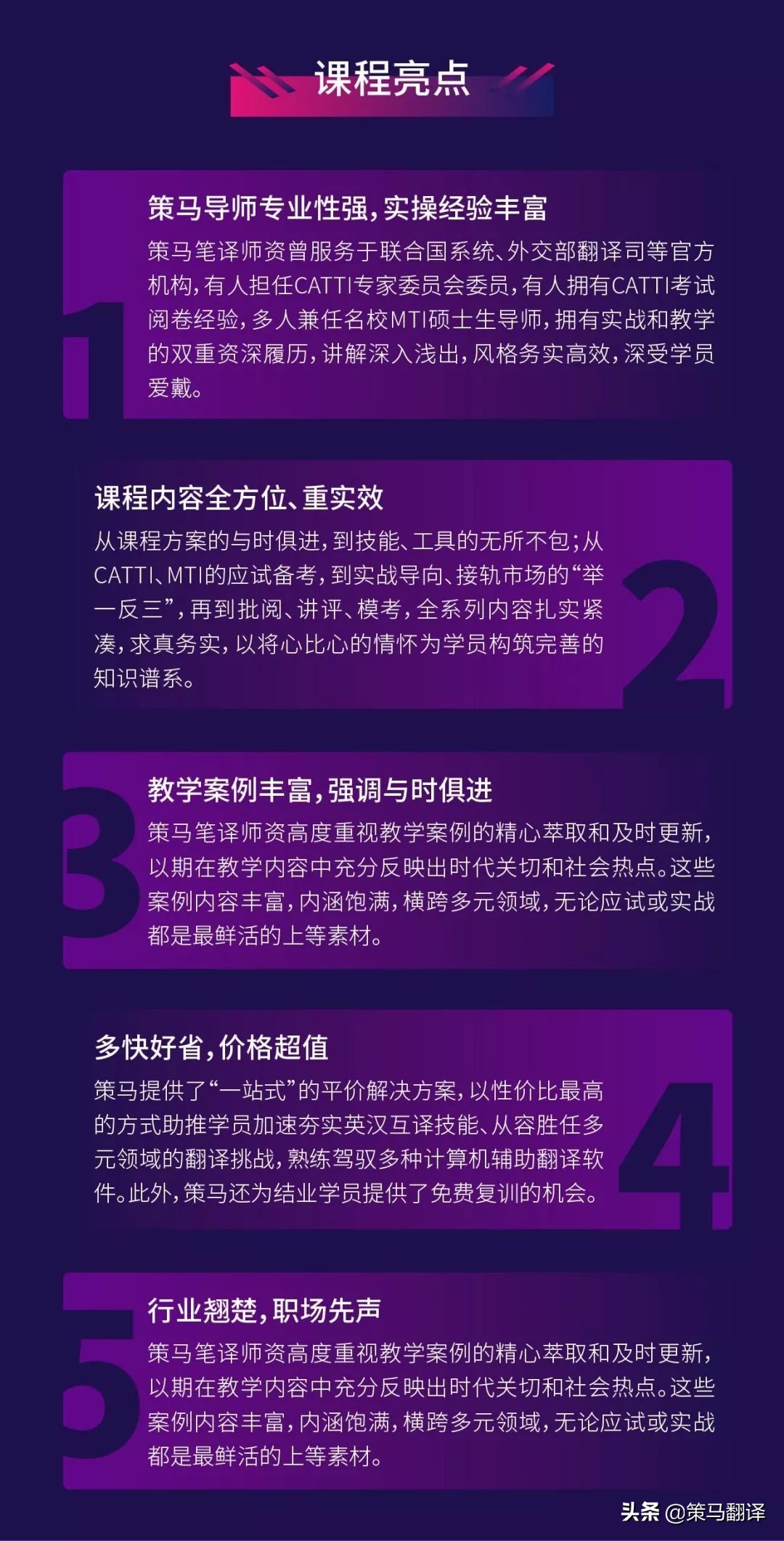 策马翻译培训南京,策马翻译网课