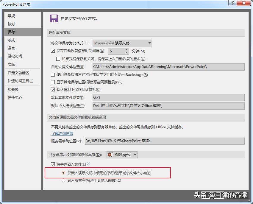 ppt文件过大传不到u盘,ppt文件太大发不出去怎么办