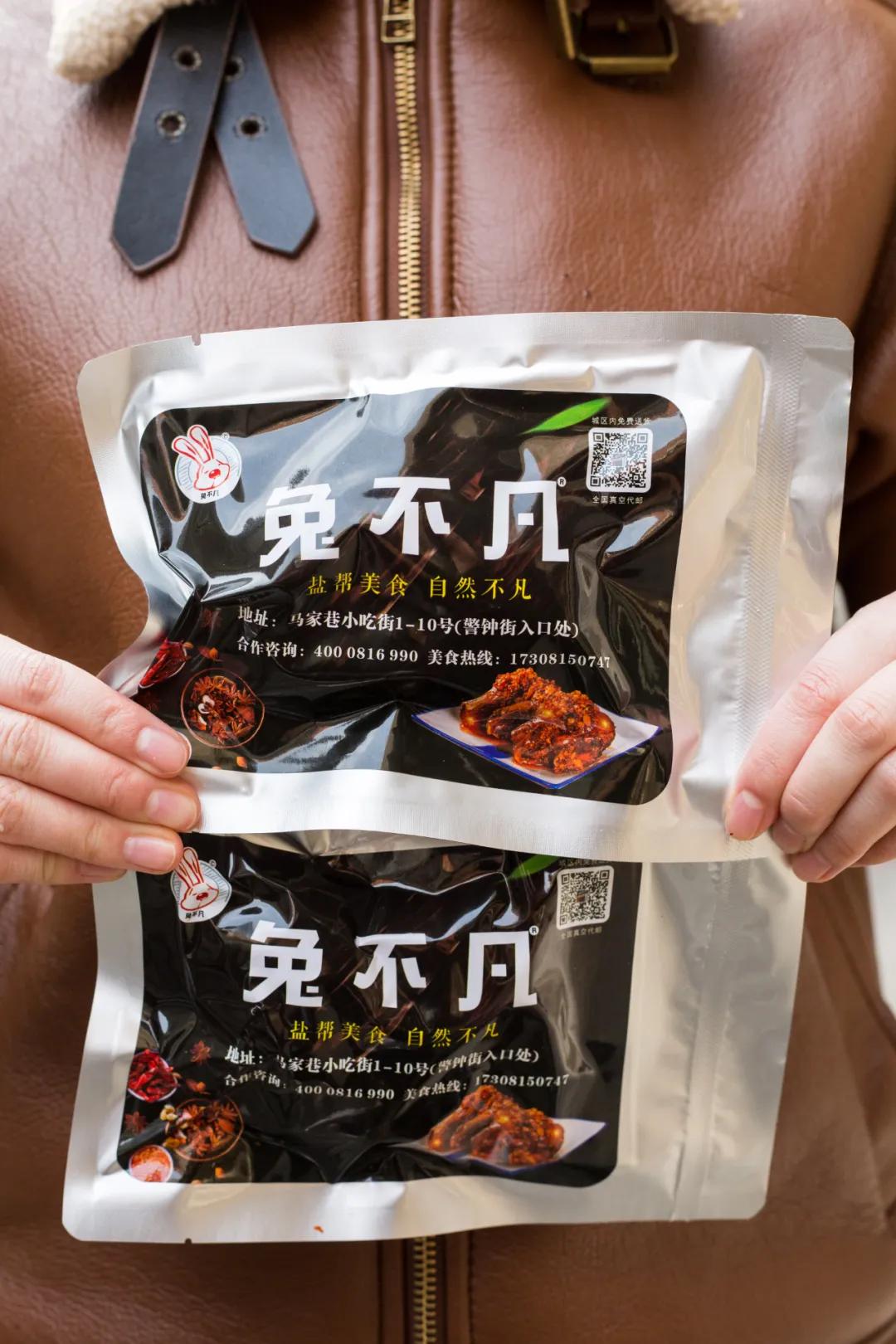 马家巷冷吃兔,绵阳马家巷冷吃兔