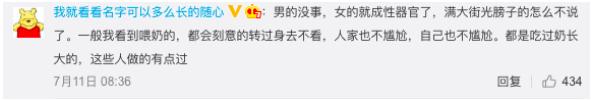 公交上应设哺乳屋吗？网友吵翻了！公交上哺乳被*拍偷**，到底尴尬了谁？