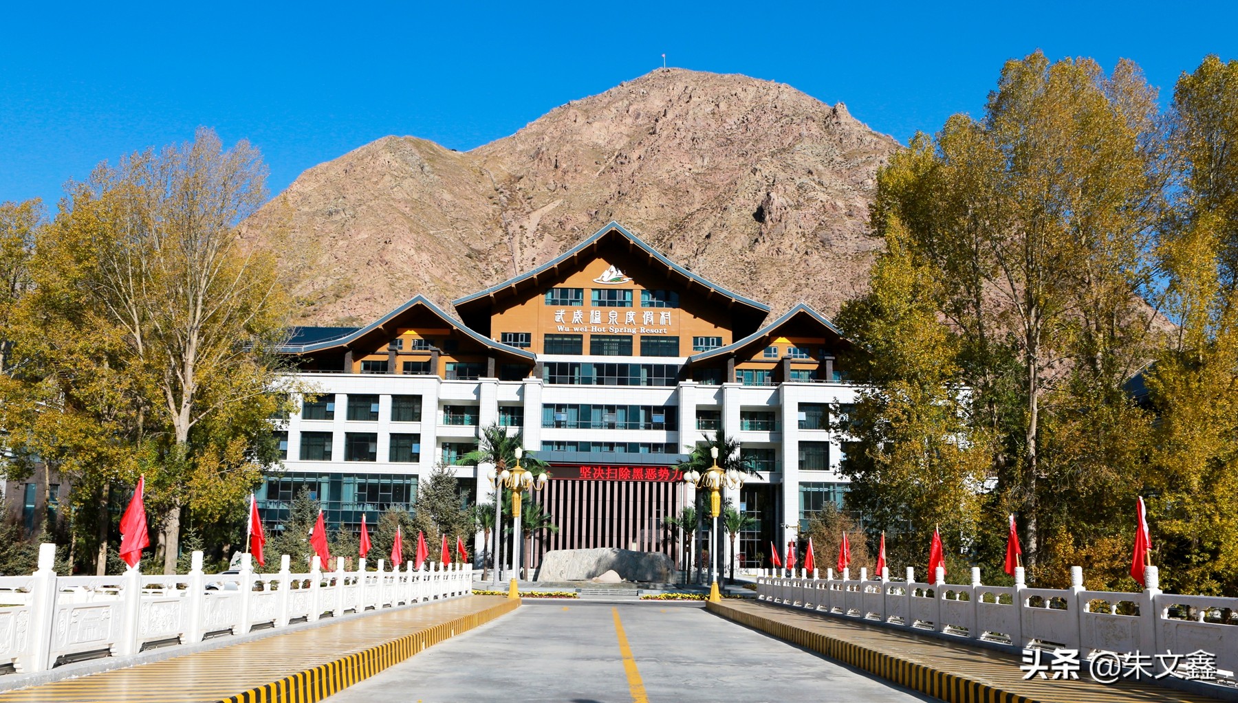 去武威温泉,去温泉度假村体验