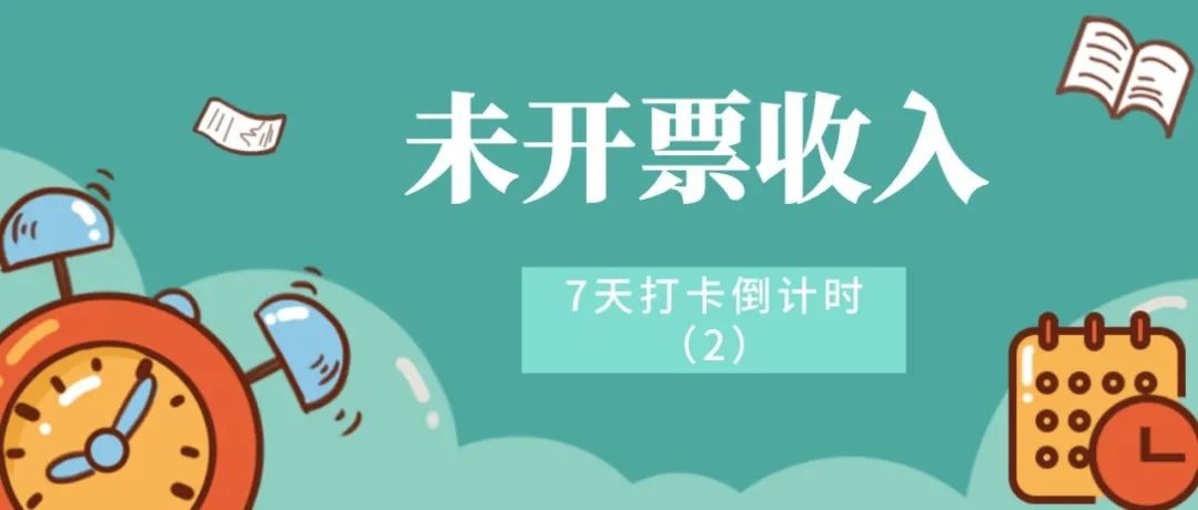 2019会计结账流程,年底会计结账流程及关注事项