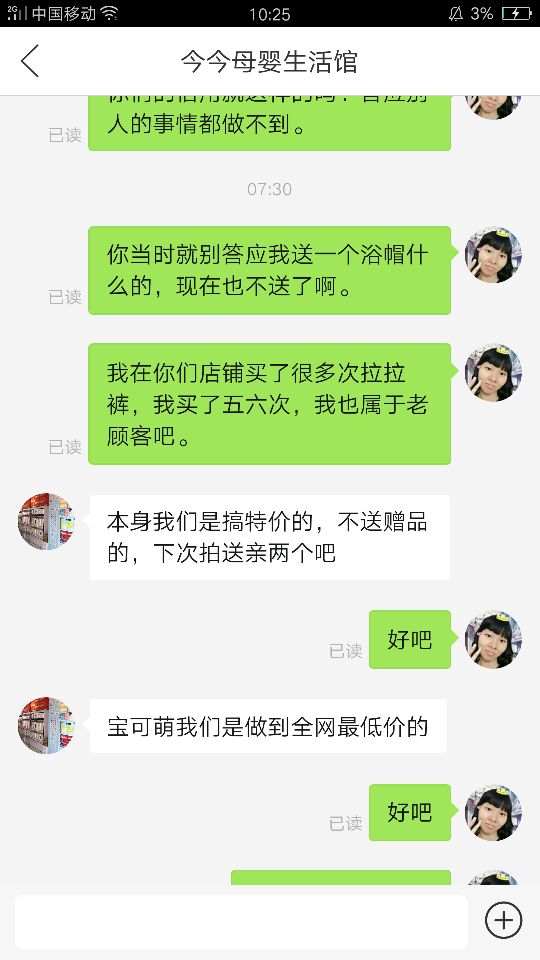 在拼多多买外裤搜什么店铺,拼多多买拉拉裤