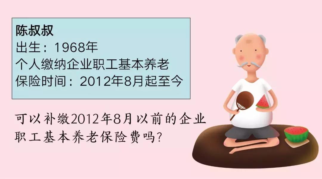 重庆市养老保险补缴最新政策,重庆2020年55岁女社保补缴新政