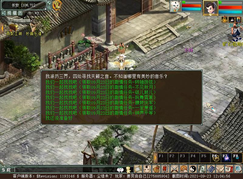 攻略组出品秘境,攻略组