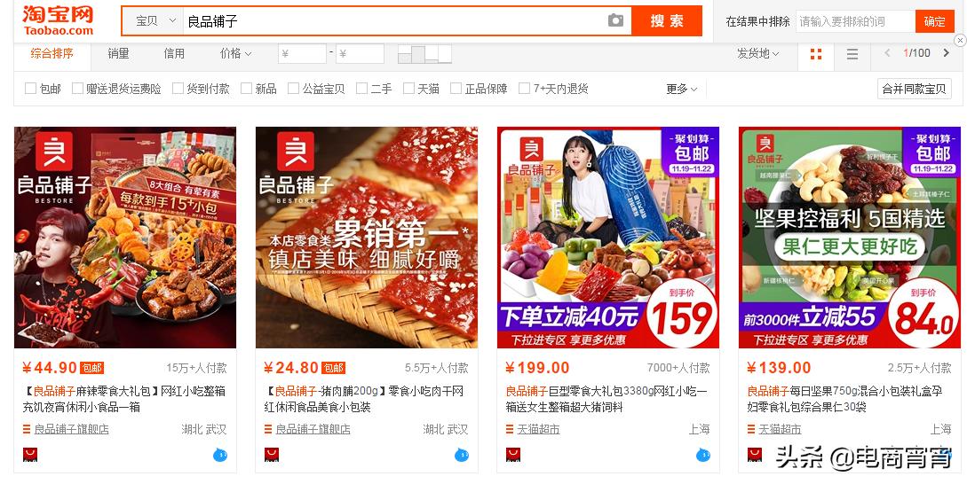 淘宝食品调味料类目运营思路,淘宝开店怎么运营有什么技巧