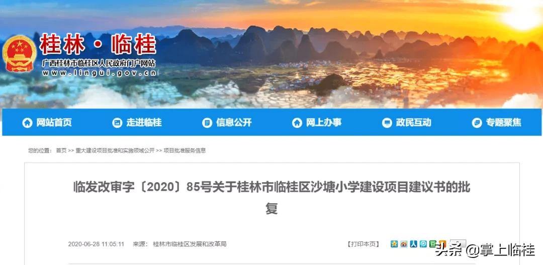 临桂区新建5所学校,临桂新区有哪些学校