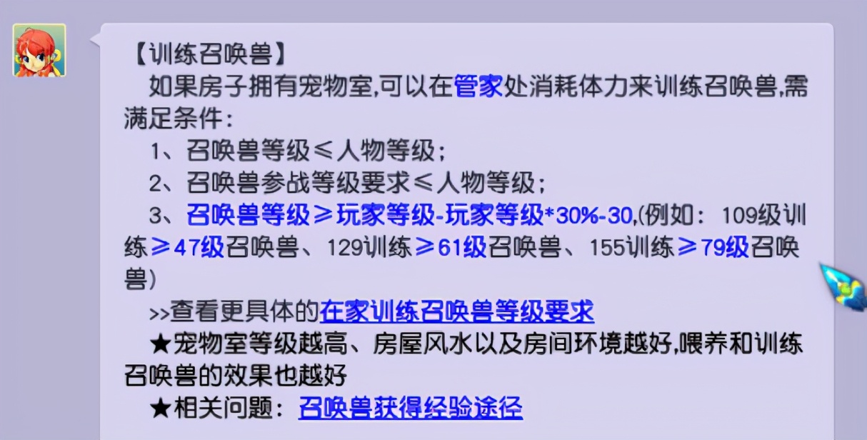 梦幻西游修业点不能用咋办,梦幻西游孩子学习怎么不长疲劳
