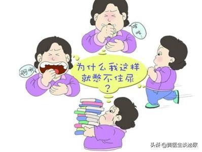 咳嗽跳绳漏尿做哪种运动,运动或咳嗽会漏尿是怎么回事