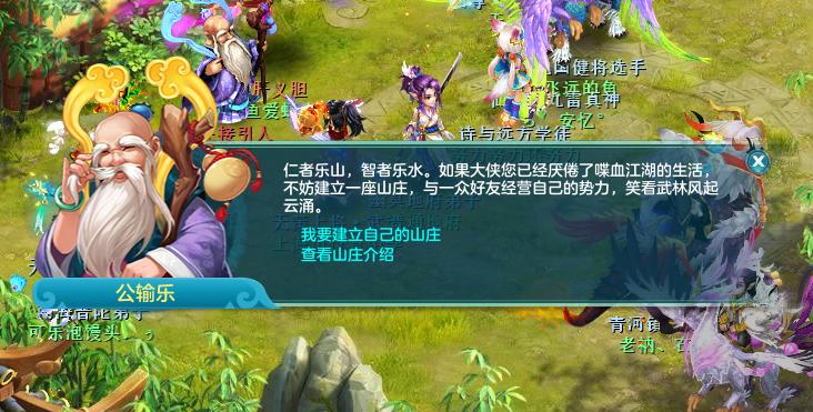 神武4门派闯关技巧,神武山庄传奇门客任务