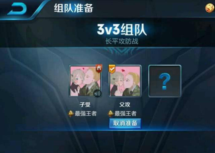 王者情侣名搞笑沙雕没人用过,王者情侣id搞怪沙雕五个字