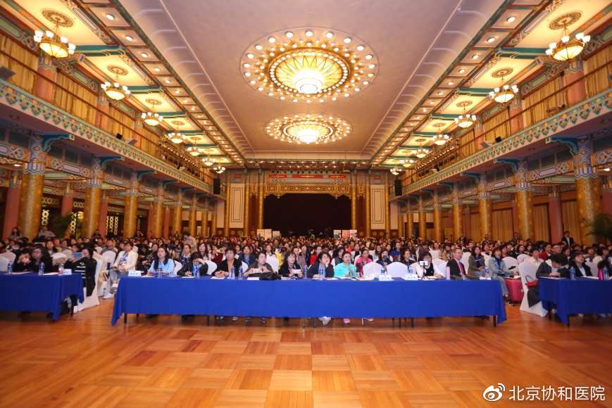 北京协和医院遗传学,北京协和医院研讨会