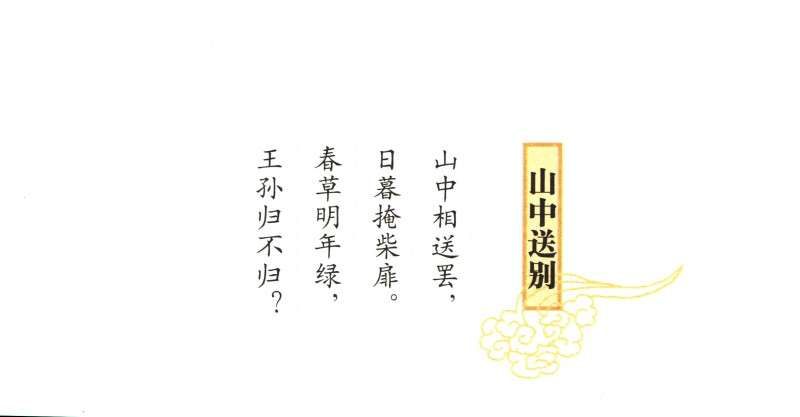 王维写意人物画赏读,中国近现代绘画书籍