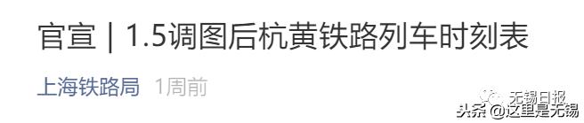 无锡到黄山高铁旅游攻略,无锡坐高铁去黄山