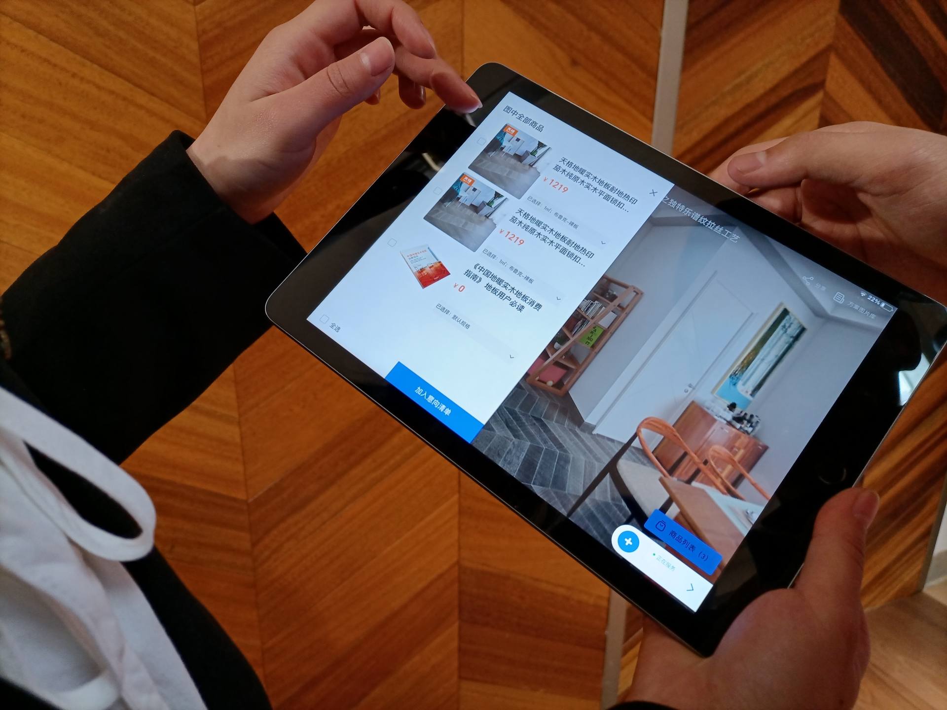 搭载躺平设计家线下门店解决方案天格地板新零售“大象起舞”