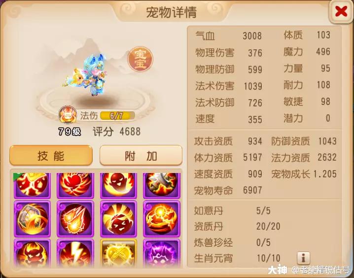 手游69龙宫,69龙宫神器