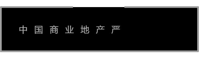 伊藤2021开业计划,伊藤最新选址