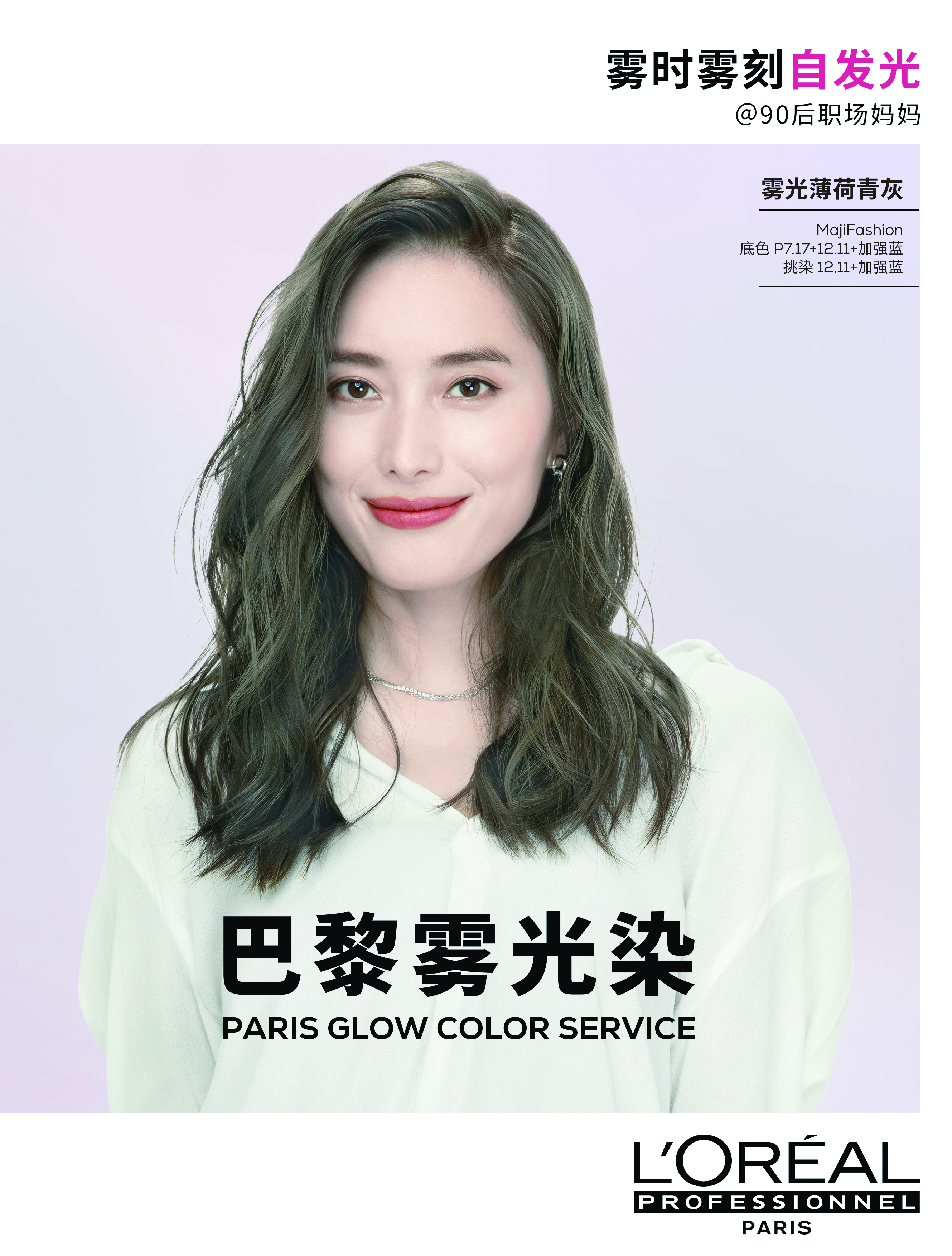 欧莱雅PRO美发护发,欧莱雅专业美发最新产品