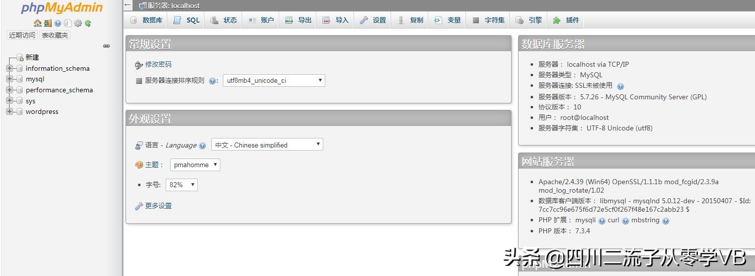 vb数据库编程教程,vb连接sql数据库简单实例