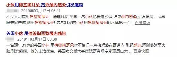 掏耳朵的正常掏法,怎么正确掏耳朵还掏得干净