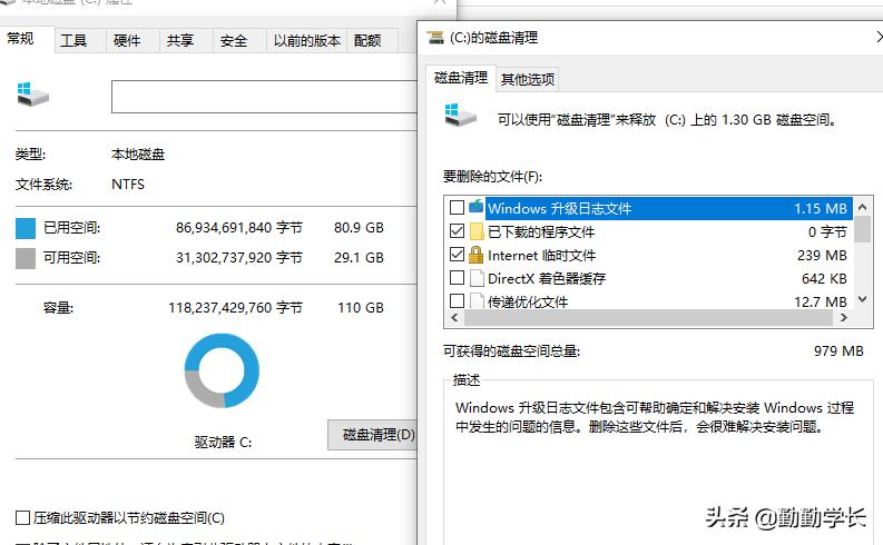 windows10系统内存怎么清理,windows10怎么清理c盘只剩系统
