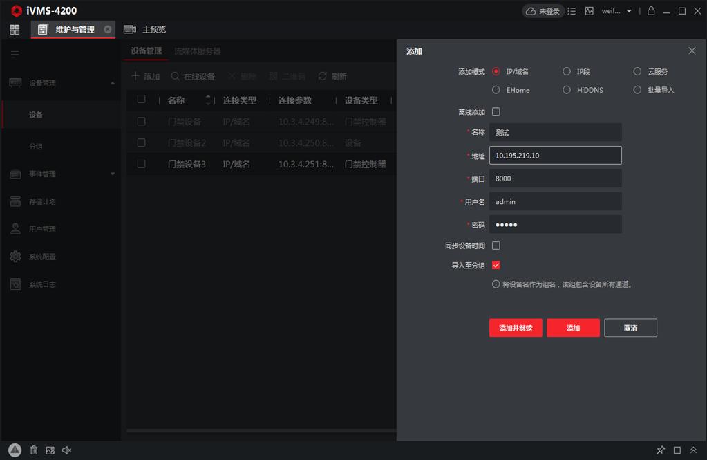海康威视无线摄像头如何连接wifi,海康威视无线摄像头怎么连接wifi