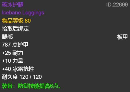 怀旧服战士火抗装攻略,怀旧服冰抗装备图纸在哪