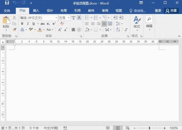 word流程图怎么做,word怎么做流程图简单方法