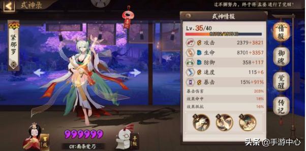 阴阳师小黑通关方法,阴阳师小黑式神