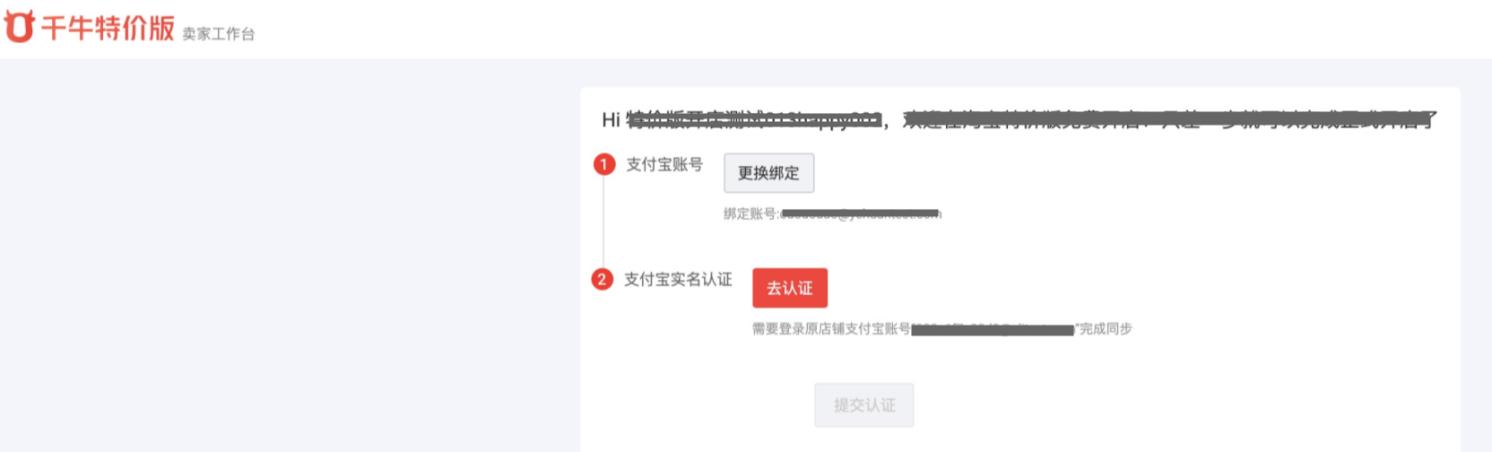 淘宝怎么一键搬家到1688,淘宝店铺如何搬到淘宝特价版