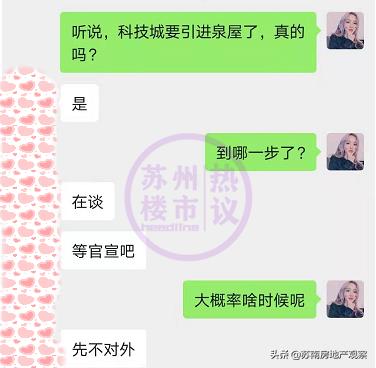 计划有变！商业地位更高！泉屋将入驻科技城！年底开业