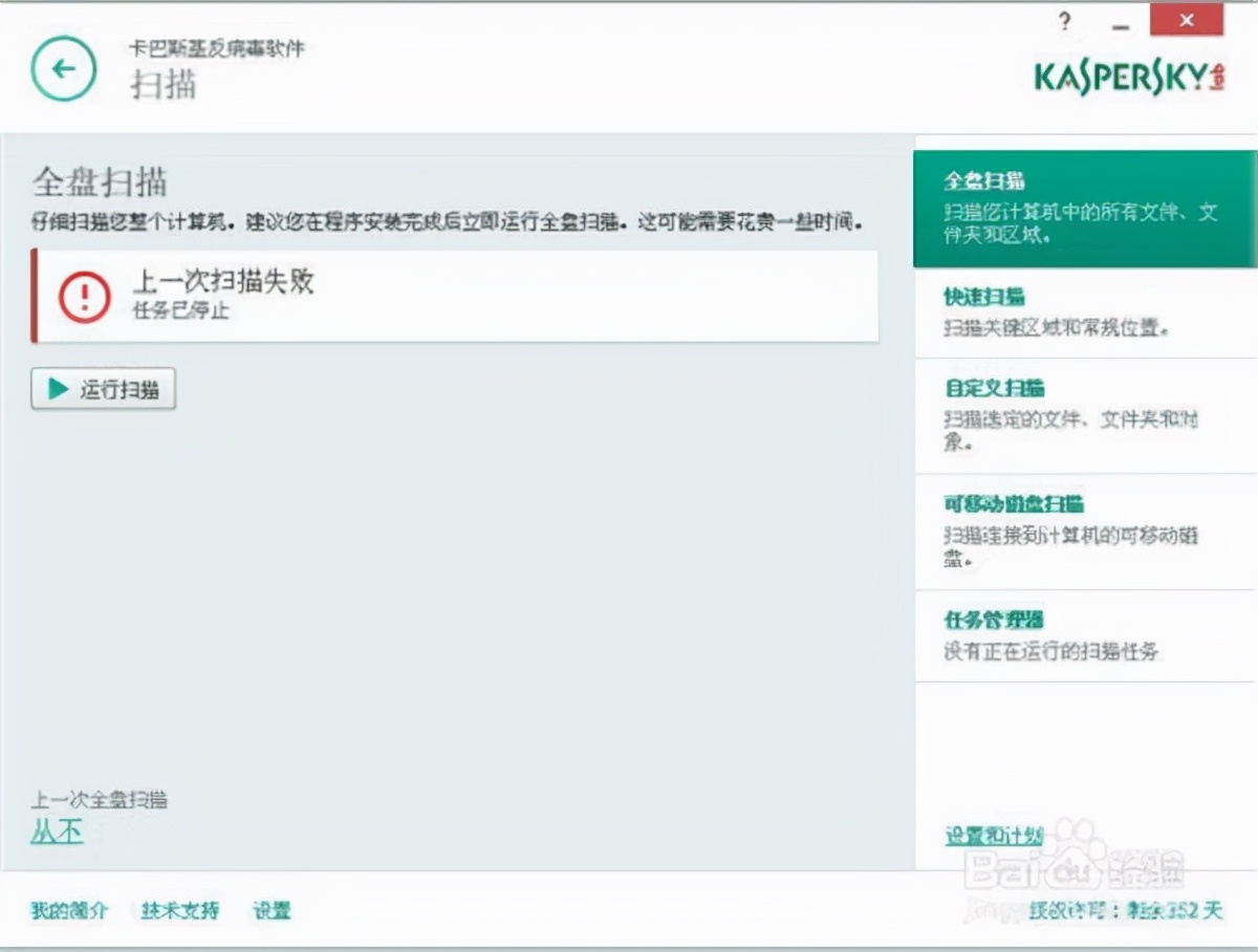 好用的杀毒软件,卡巴最好用的工具