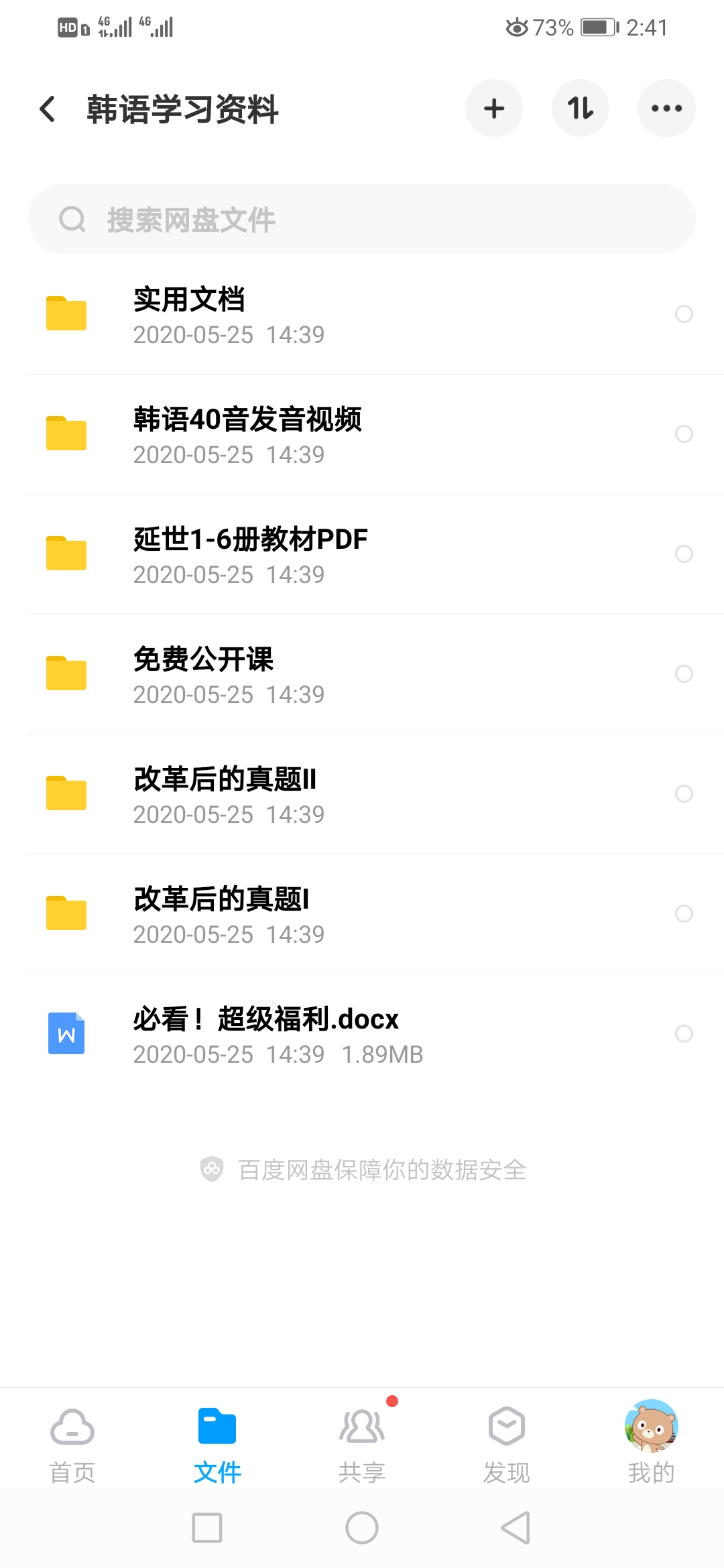 keep韩语学习干货,韩语自学经验分享