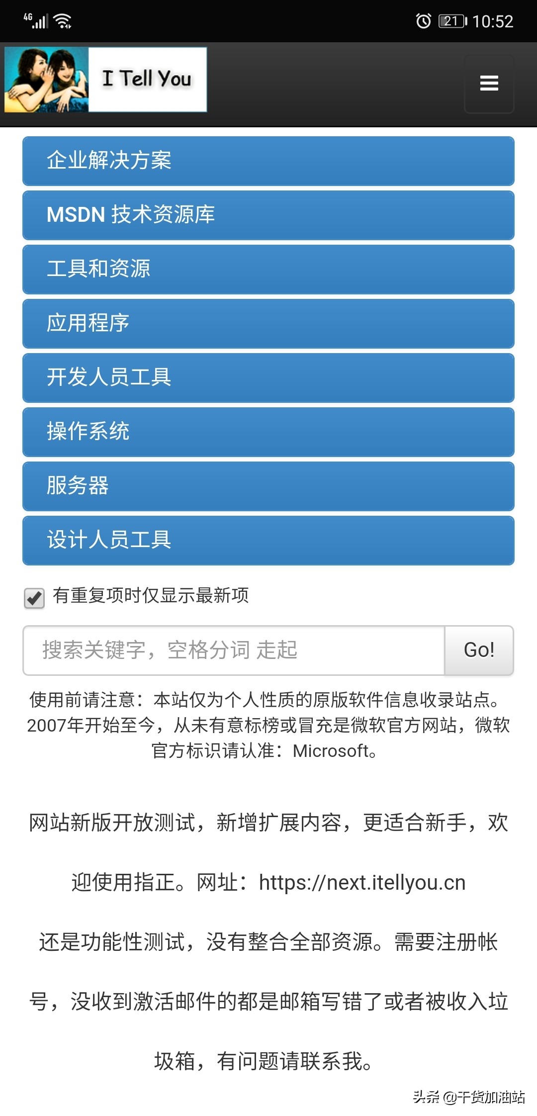 纯净系统镜像,怎么下载纯净win10系统镜像