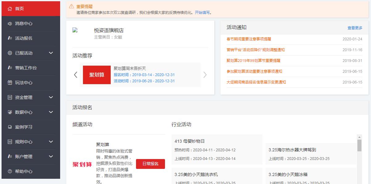 为什么报名活动屡屡遭拒？2招助你快人一步