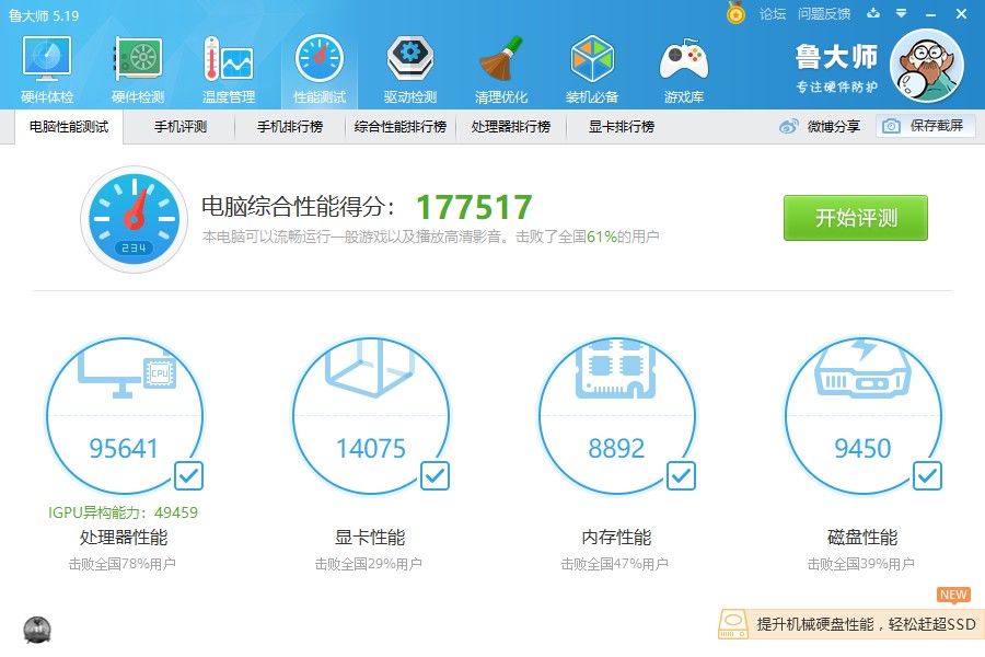 1500左右的高性价比办公电脑,1500元左右性价比高的电脑配置