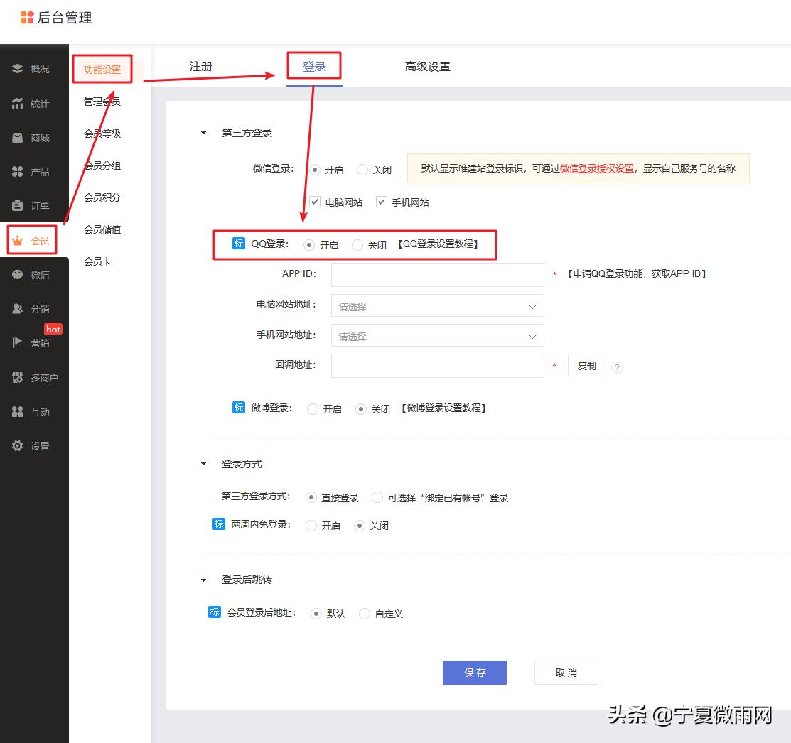 qq网站线上登录,网站如何实现qq登录