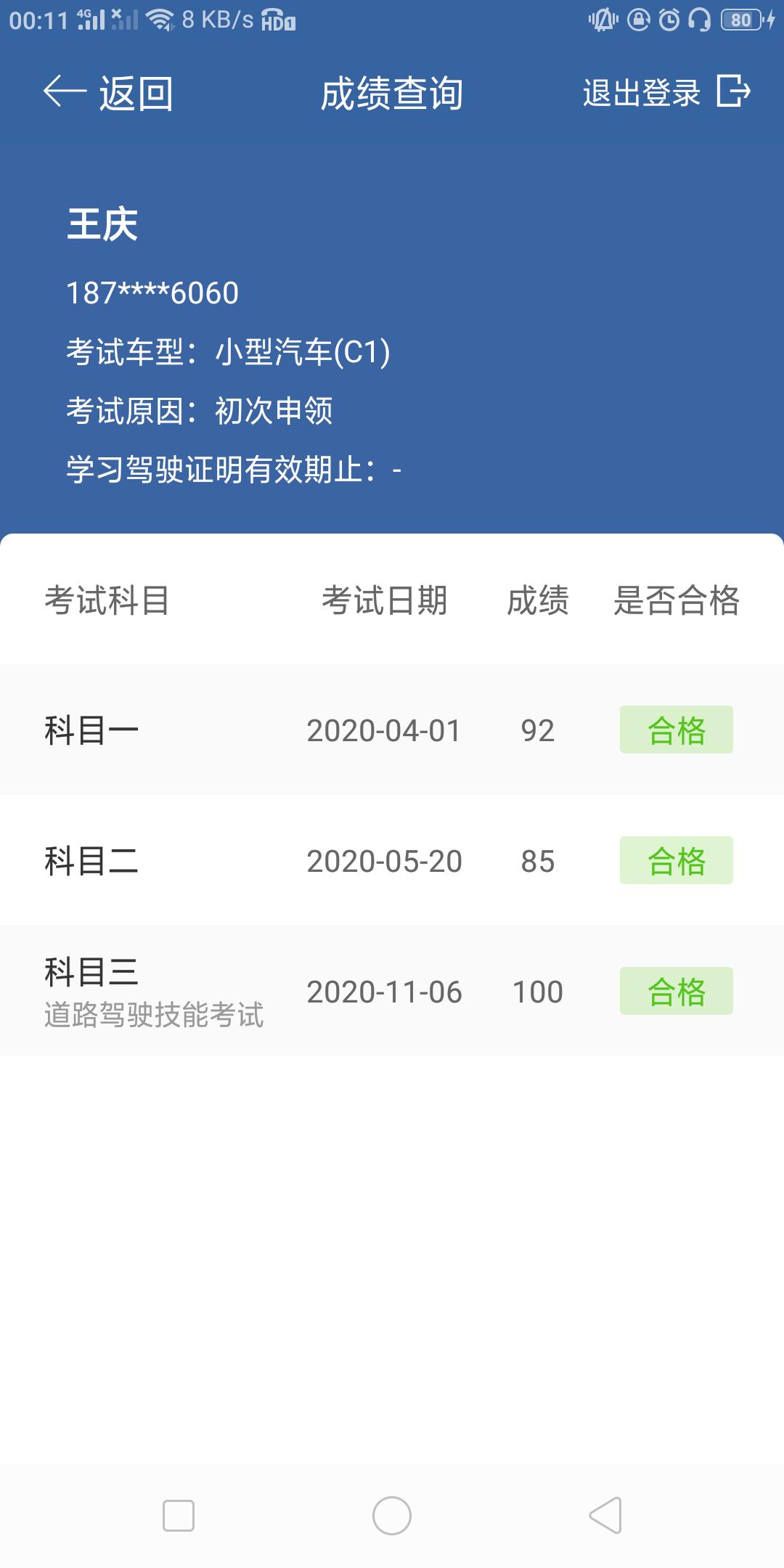 法律会迟到但不会缺席,驾照会扣成负分吗