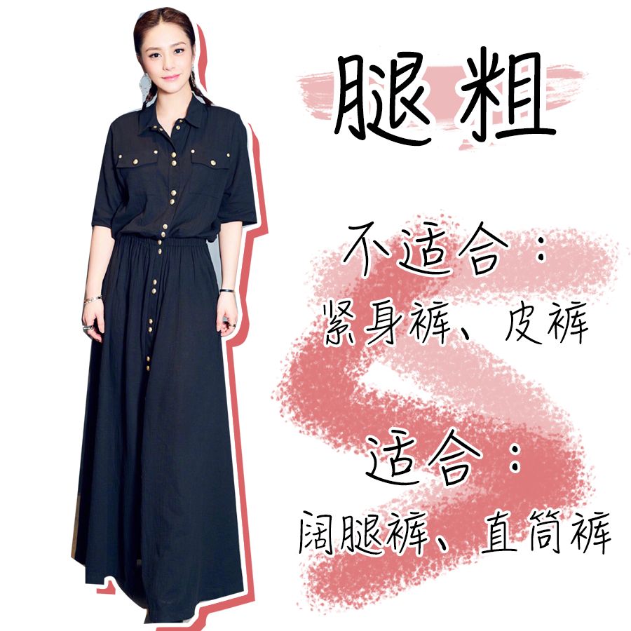 胯窄腿细怎么穿搭配好看,胯宽女生穿搭夏季显瘦遮肉