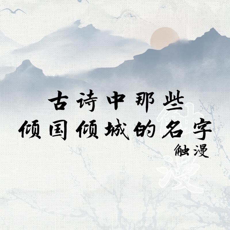 古代绝美诗词里面的古风网名,唯美经典古风古诗词里的网名